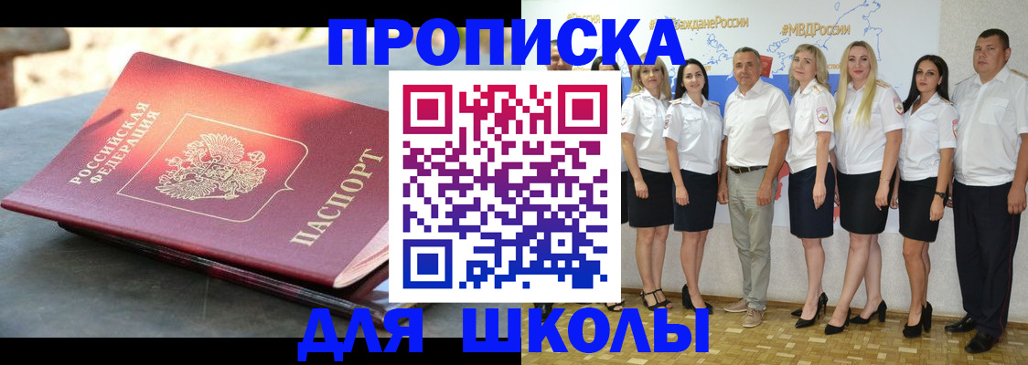 прописка паспорт в Удачном