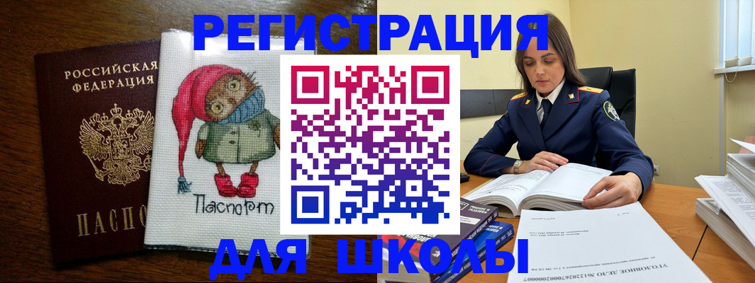 прописка регистрация в Удачном